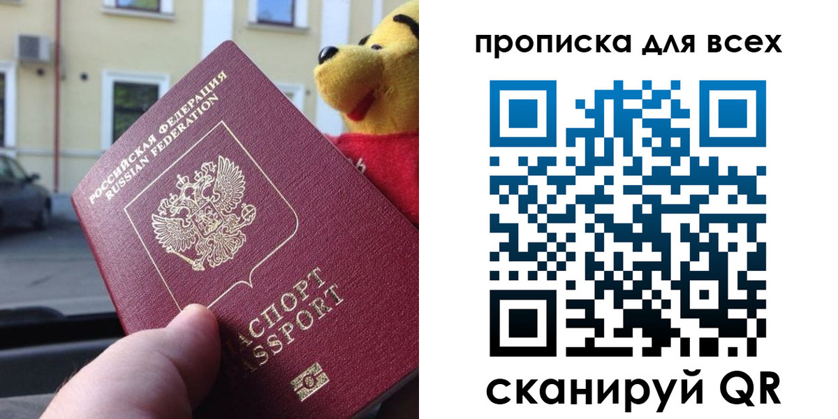 временная регистрация в квартире в Подольске