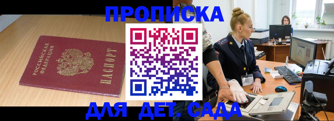 временная регистрация госуслуги в Подольске