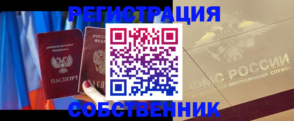 прописка для военкомата в Подольске